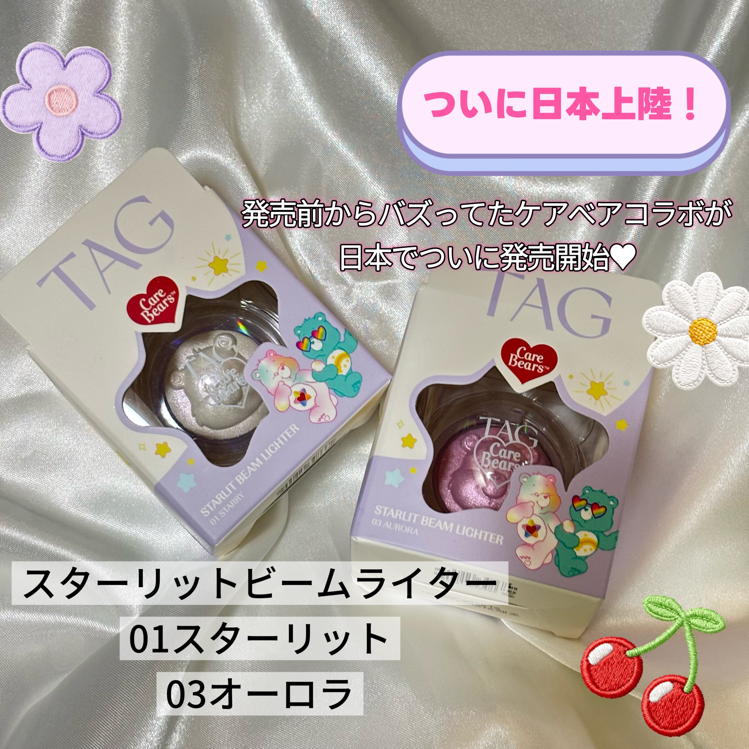 Starlit Beam Lighter/TAG/パウダーハイライトを使ったクチコミ（2枚目）