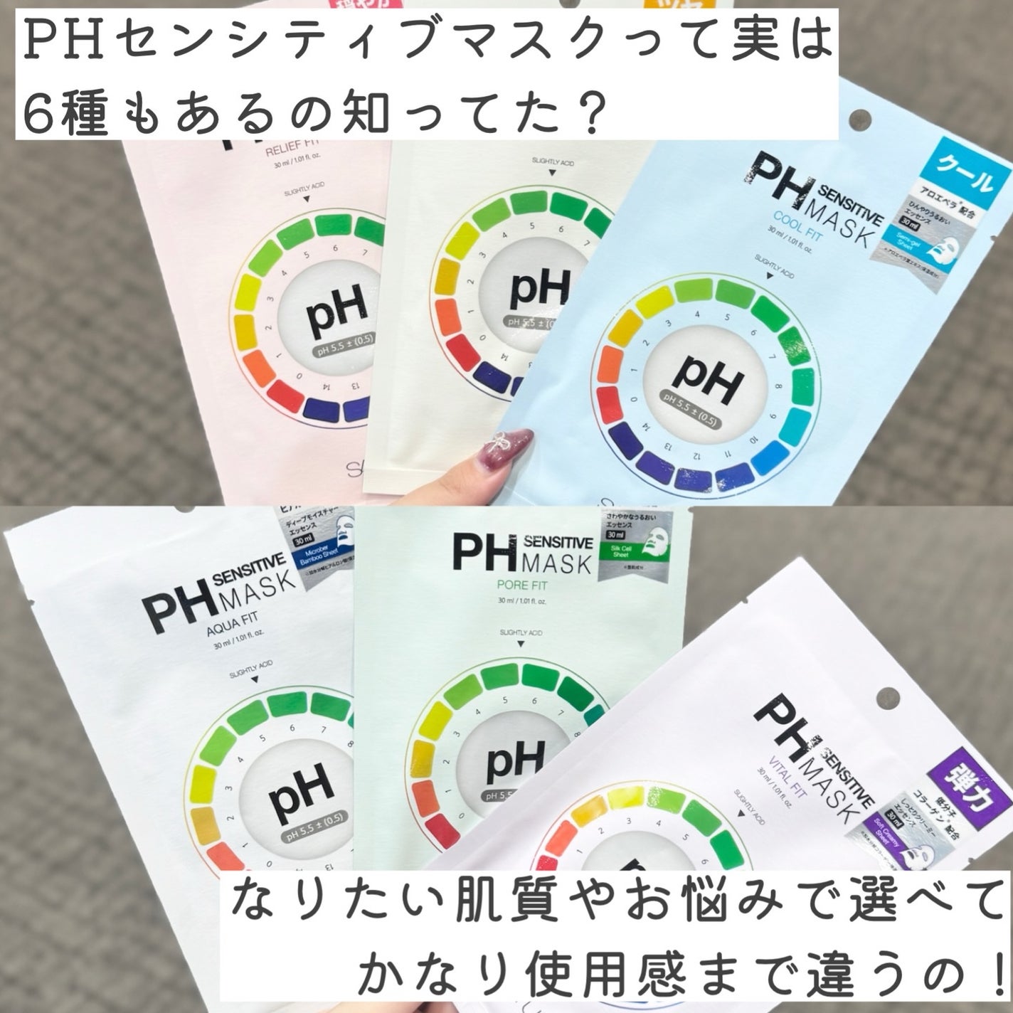 PHセンシティブマスクスージング&モイスト/SAM'U/シートマスク・パックを使ったクチコミ(2枚目)