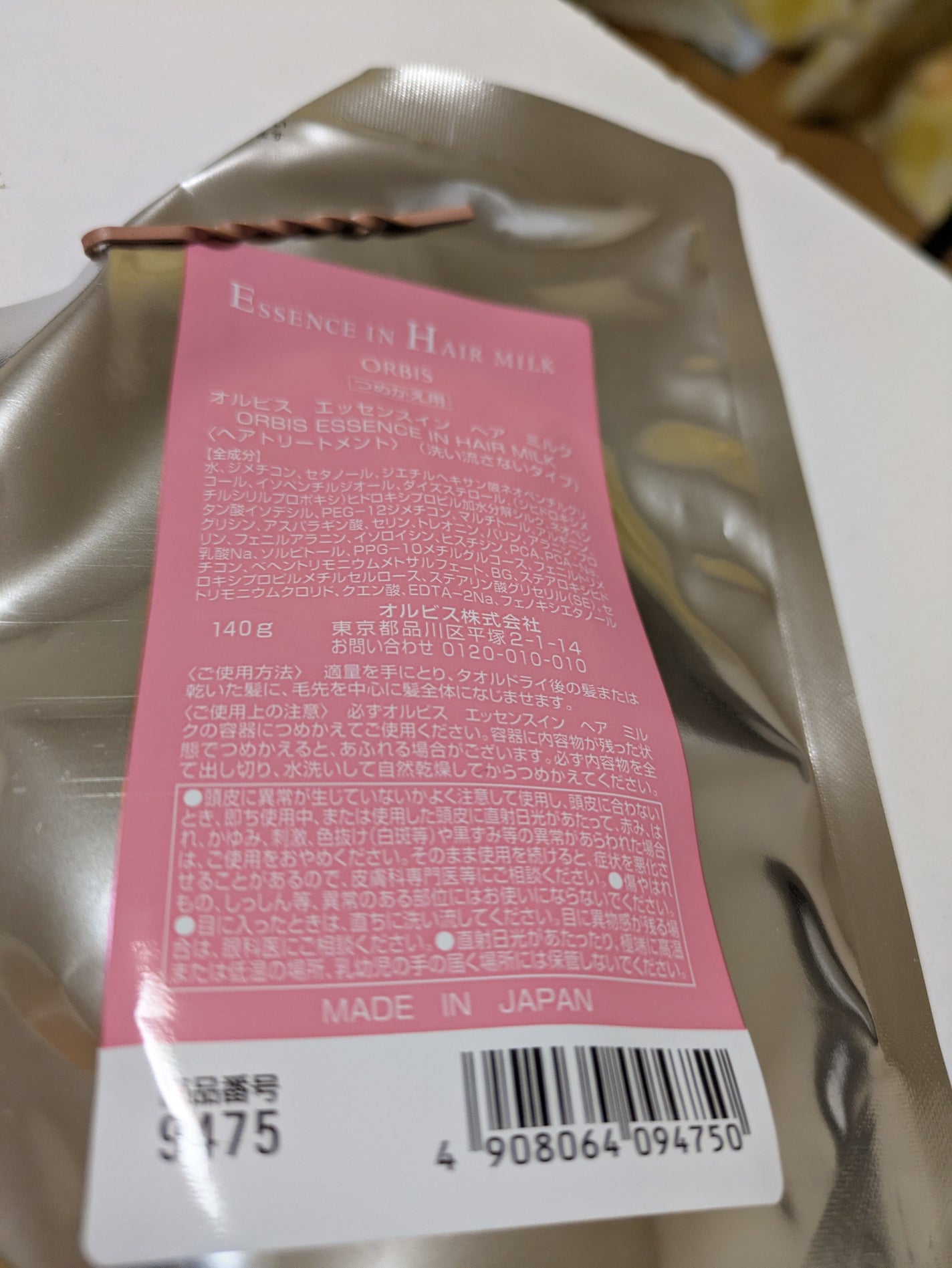 エッセンスインヘアミルク/オルビス/ヘアミルクを使ったクチコミ(1枚目)