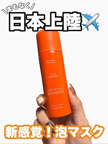 エアバブルCDSマスクP MELAゼロ/GASH/洗い流すパック・マスクを使ったクチコミ(1枚目)