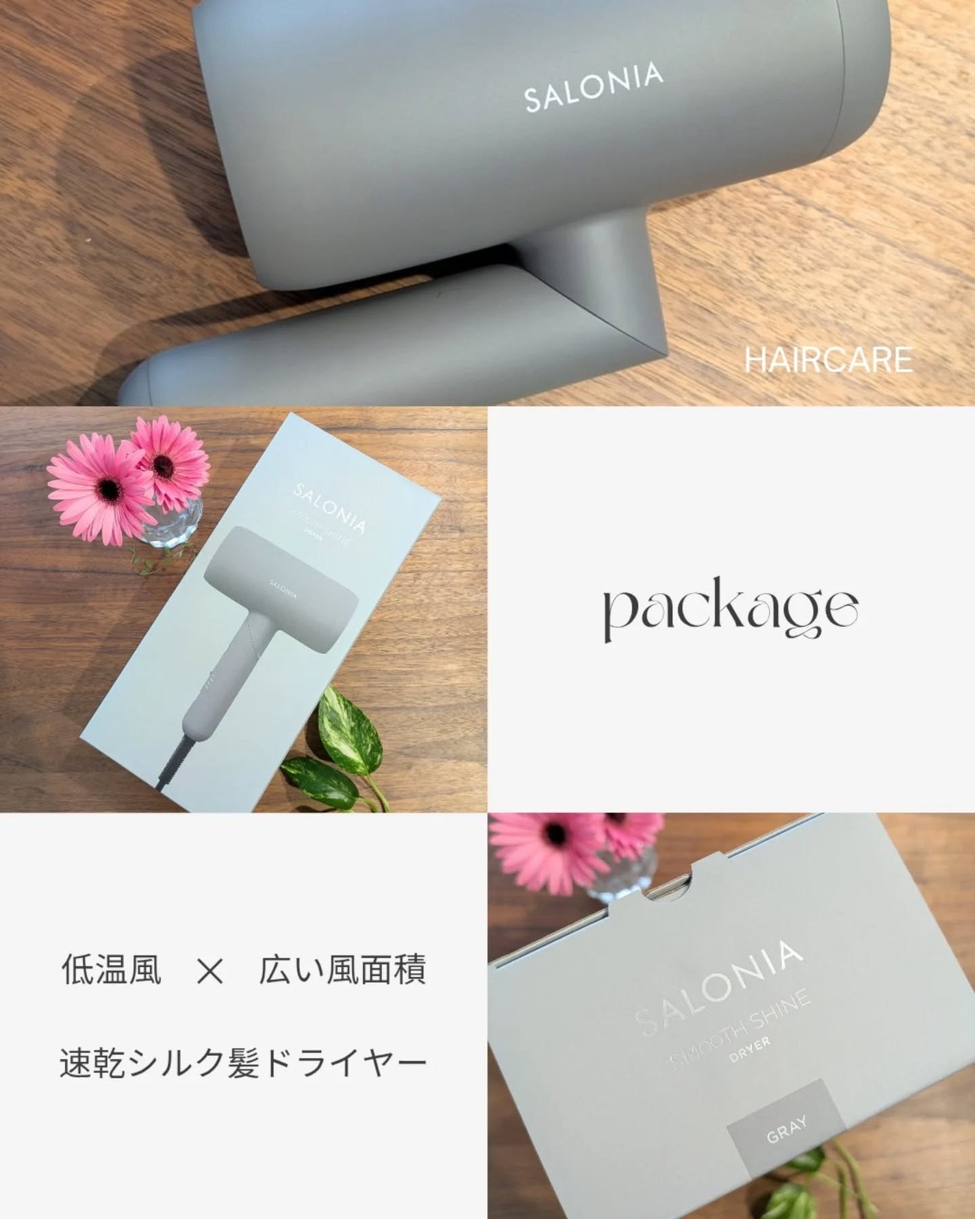 スムースシャインドライヤー/SALONIA/ドライヤーを使ったクチコミ(2枚目)