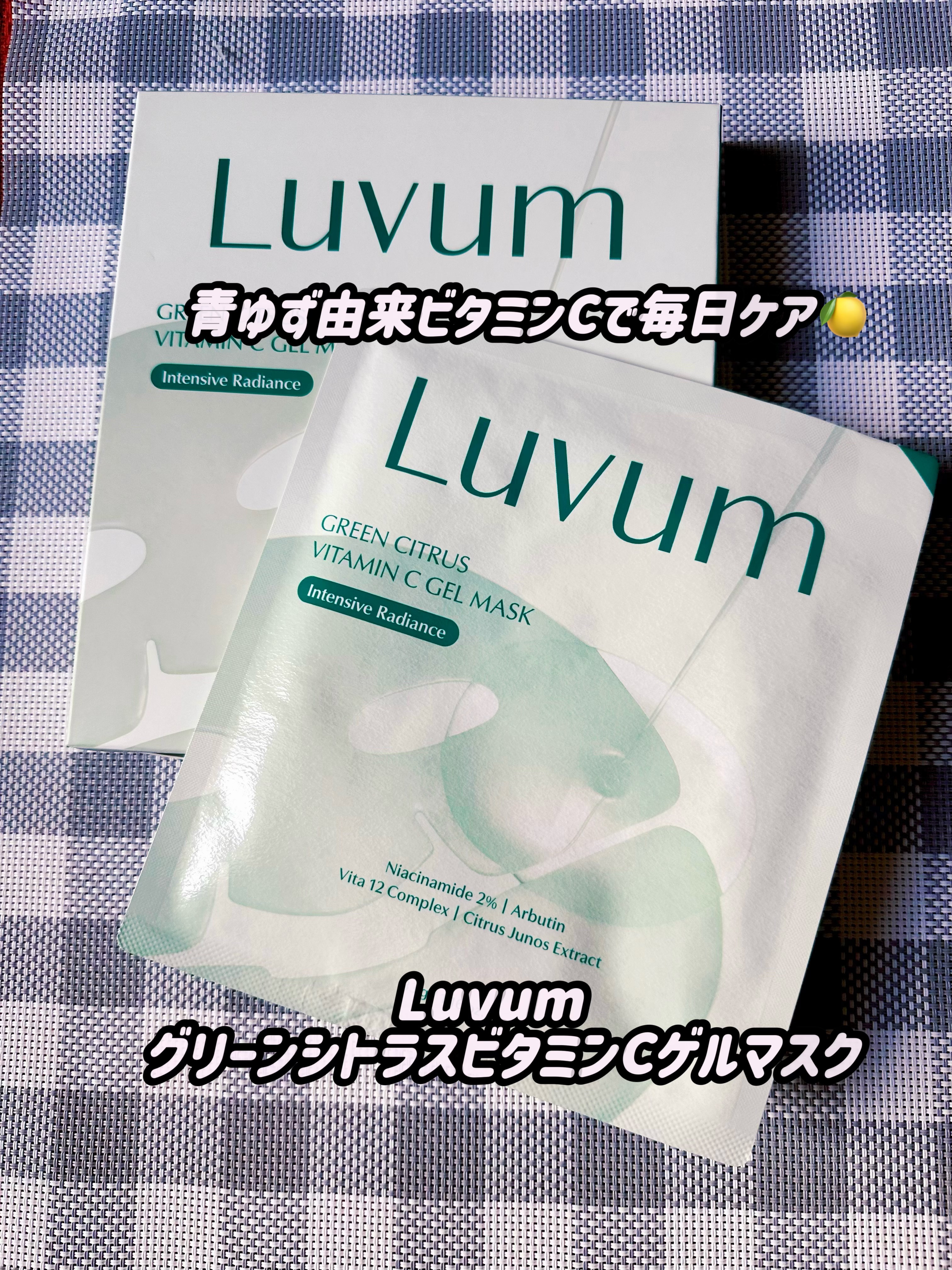 グリーンシトラスビタミンCゲルマスク 1枚入