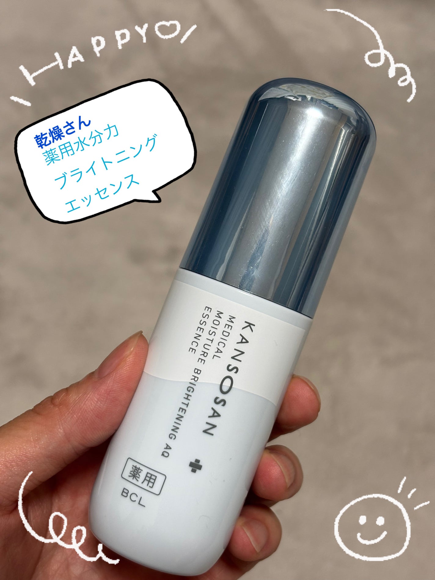 乾燥さん 薬用水分力ブライトニングエッセンス【医薬部外品】/乾燥さん/美容液を使ったクチコミ(1枚目)