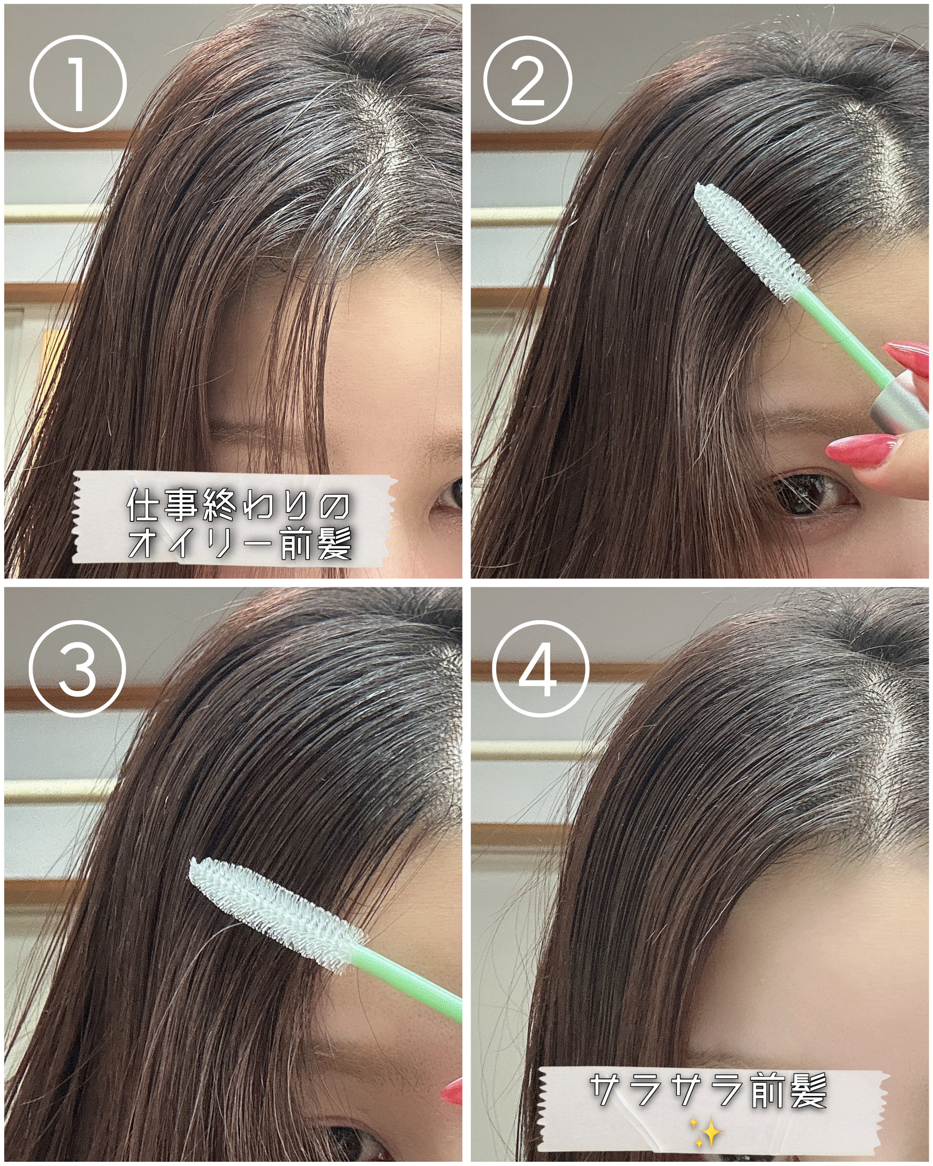 フレッシュセバムヘアマスカラ/narka/その他スタイリングを使ったクチコミ（2枚目）