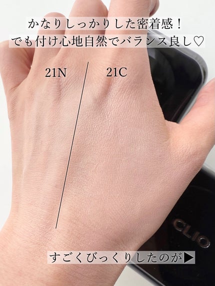 キル カバー ファンウェア クッション/CLIO/クッションファンデーションを使ったクチコミ(4枚目)