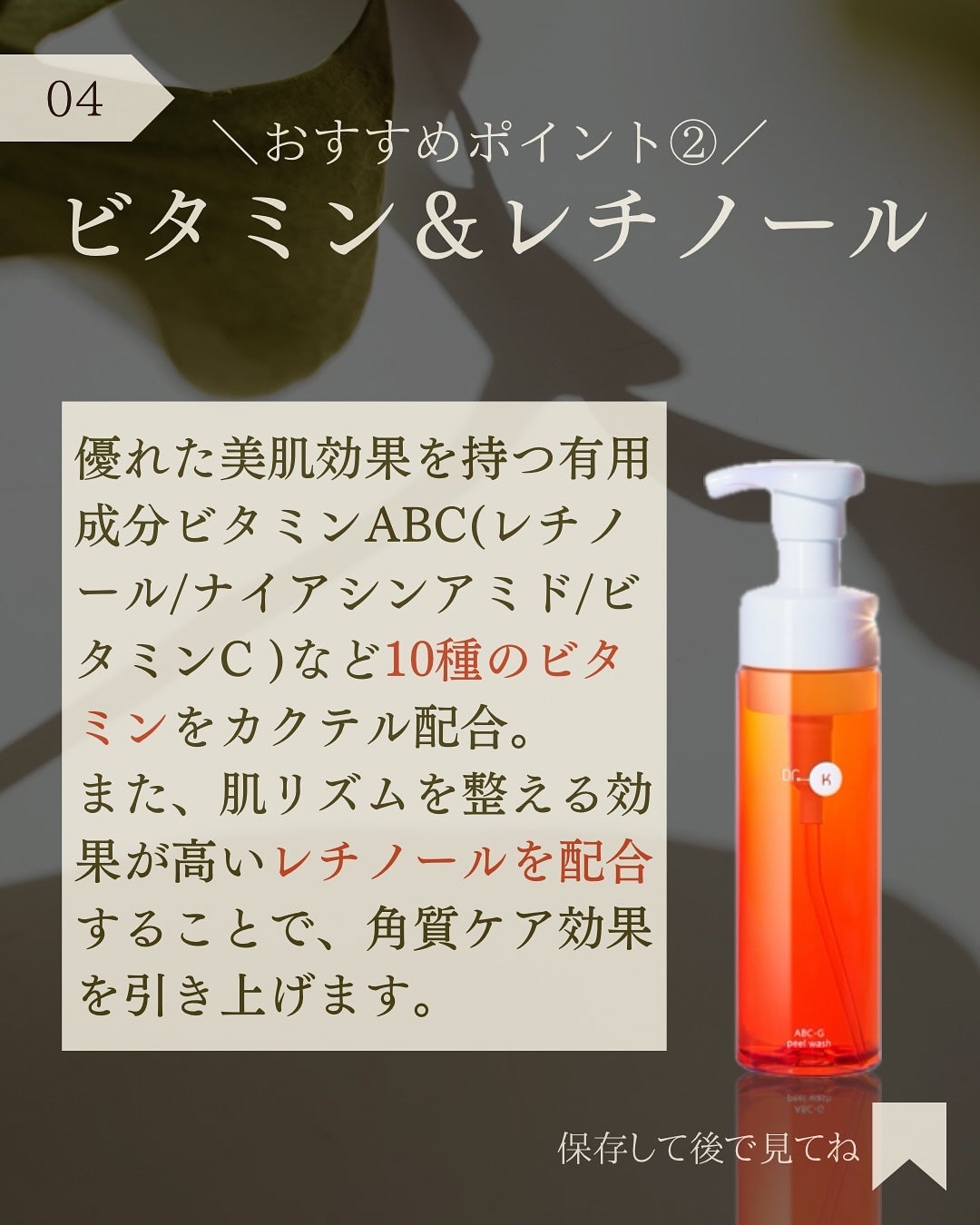 ABC-Gピールウォッシュ/ドクターケイ/泡洗顔を使ったクチコミ(5枚目)