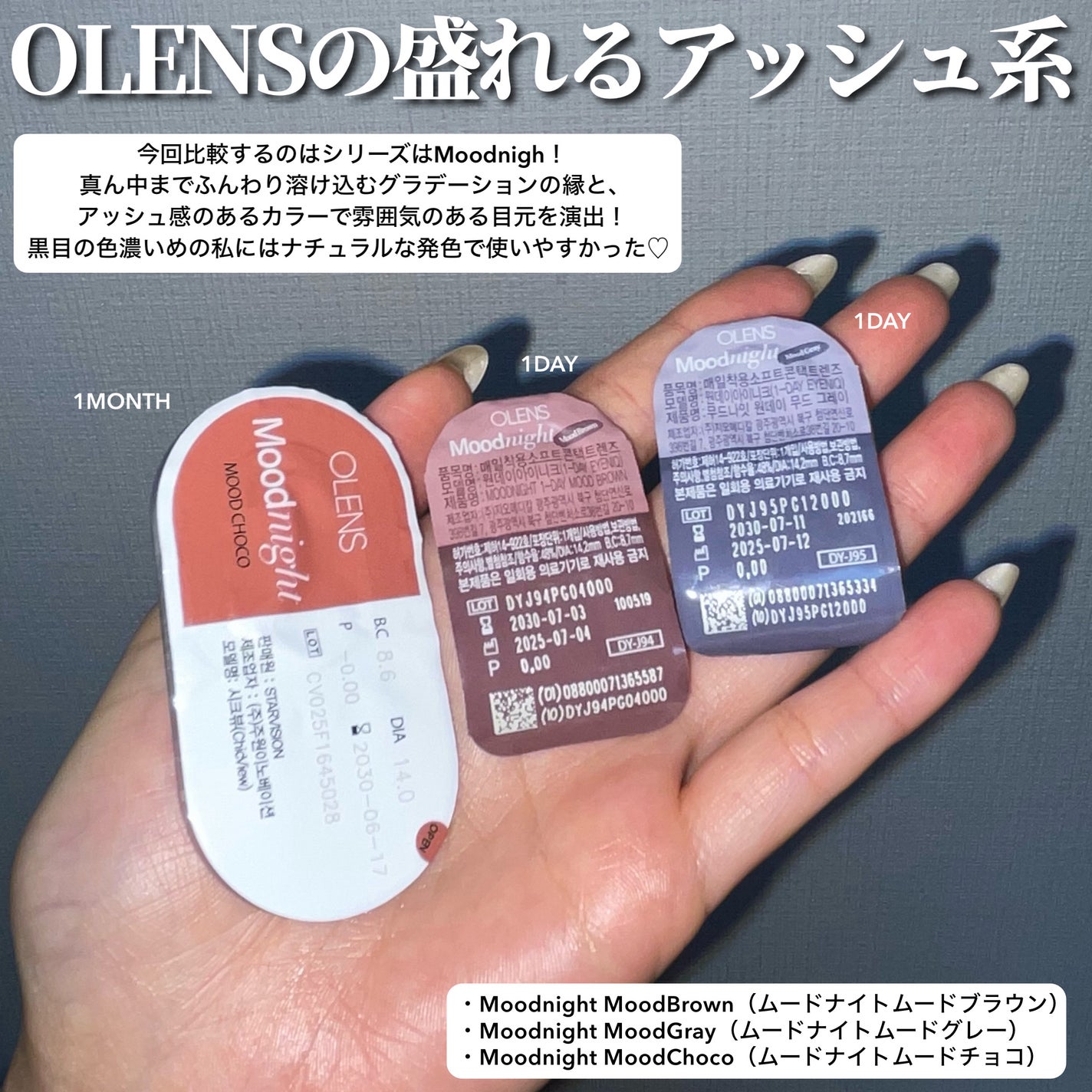 Moodnight 1day/OLENS/カラーコンタクトレンズを使ったクチコミ(2枚目)