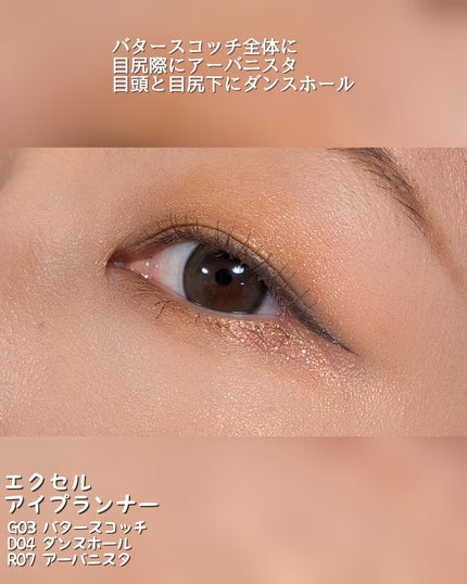アイプランナー/excel/単色アイシャドウを使ったクチコミ(3枚目)