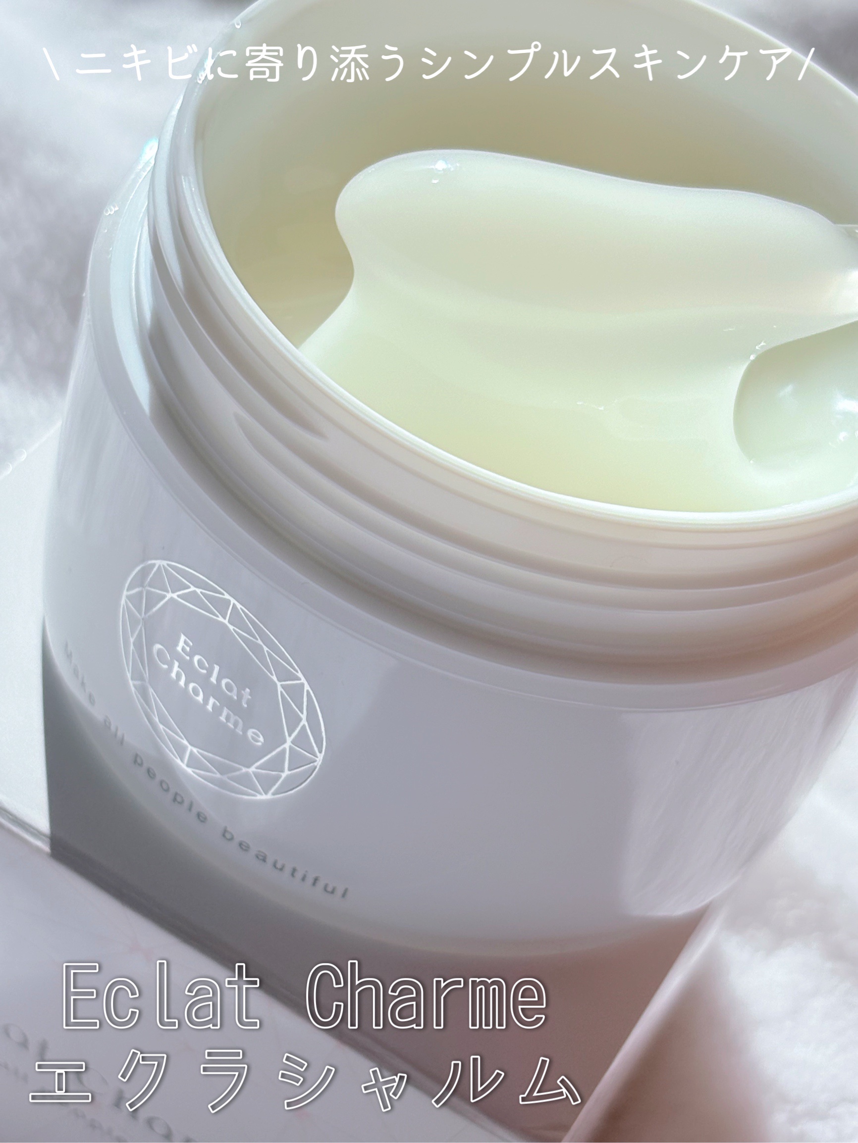 EclatCharme(エクラシャルム)/FABIUS/オールインワン化粧品を使ったクチコミ（1枚目）