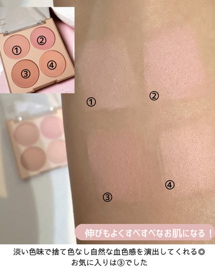 ブレンディングムードチーク/dasique/パウダーチークを使ったクチコミ(3枚目)