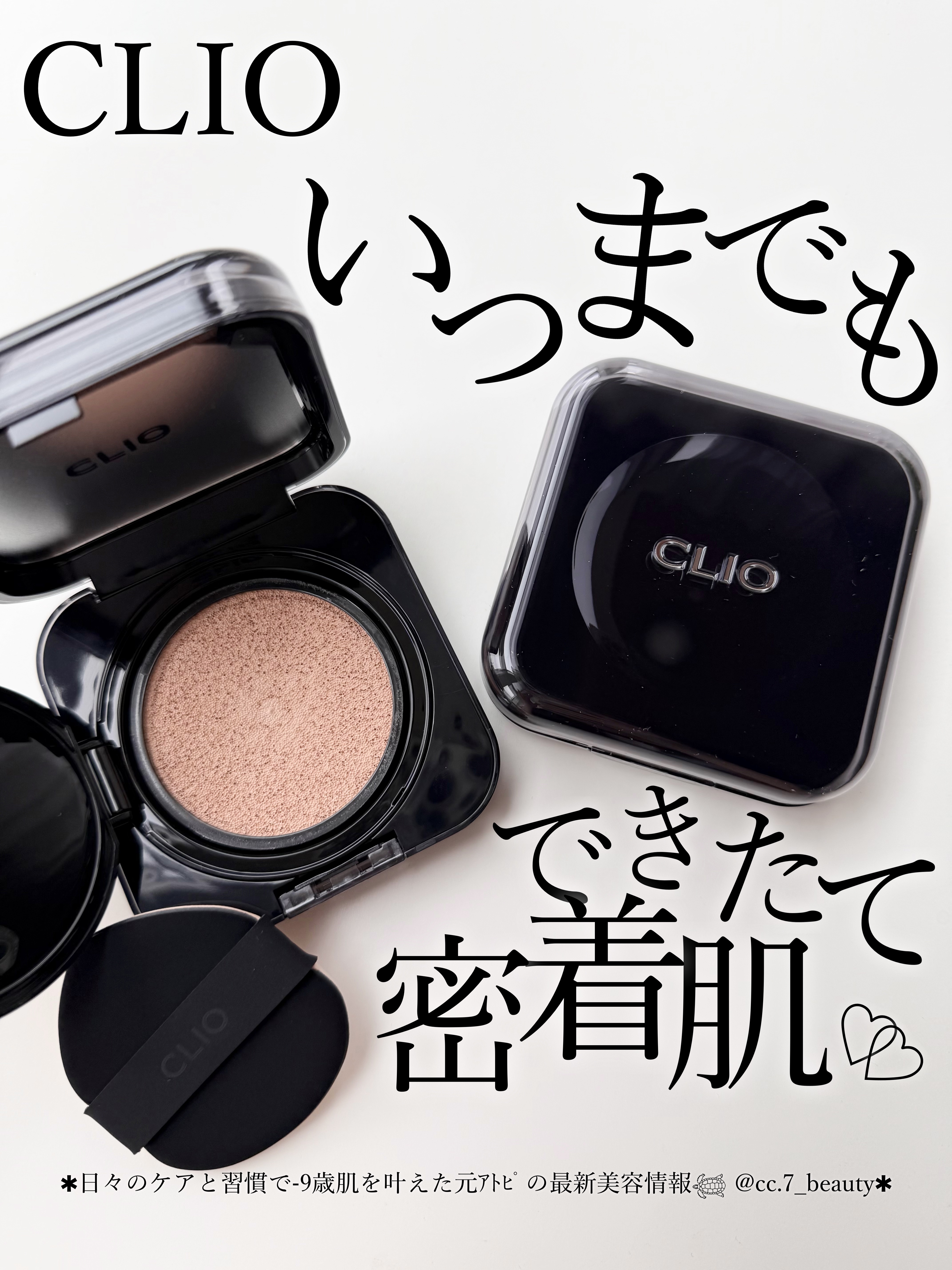 キル カバー ファンウェア クッション/CLIO/クッションファンデーションを使ったクチコミ（1枚目）
