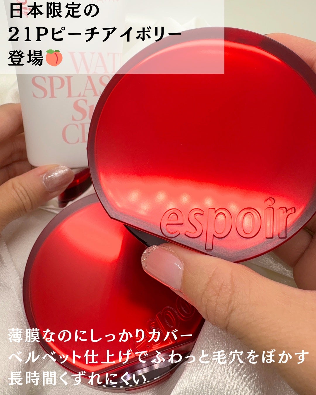 ウォータースプラッシュシカトーンアップクリーム/espoir/化粧下地を使ったクチコミ(2枚目)