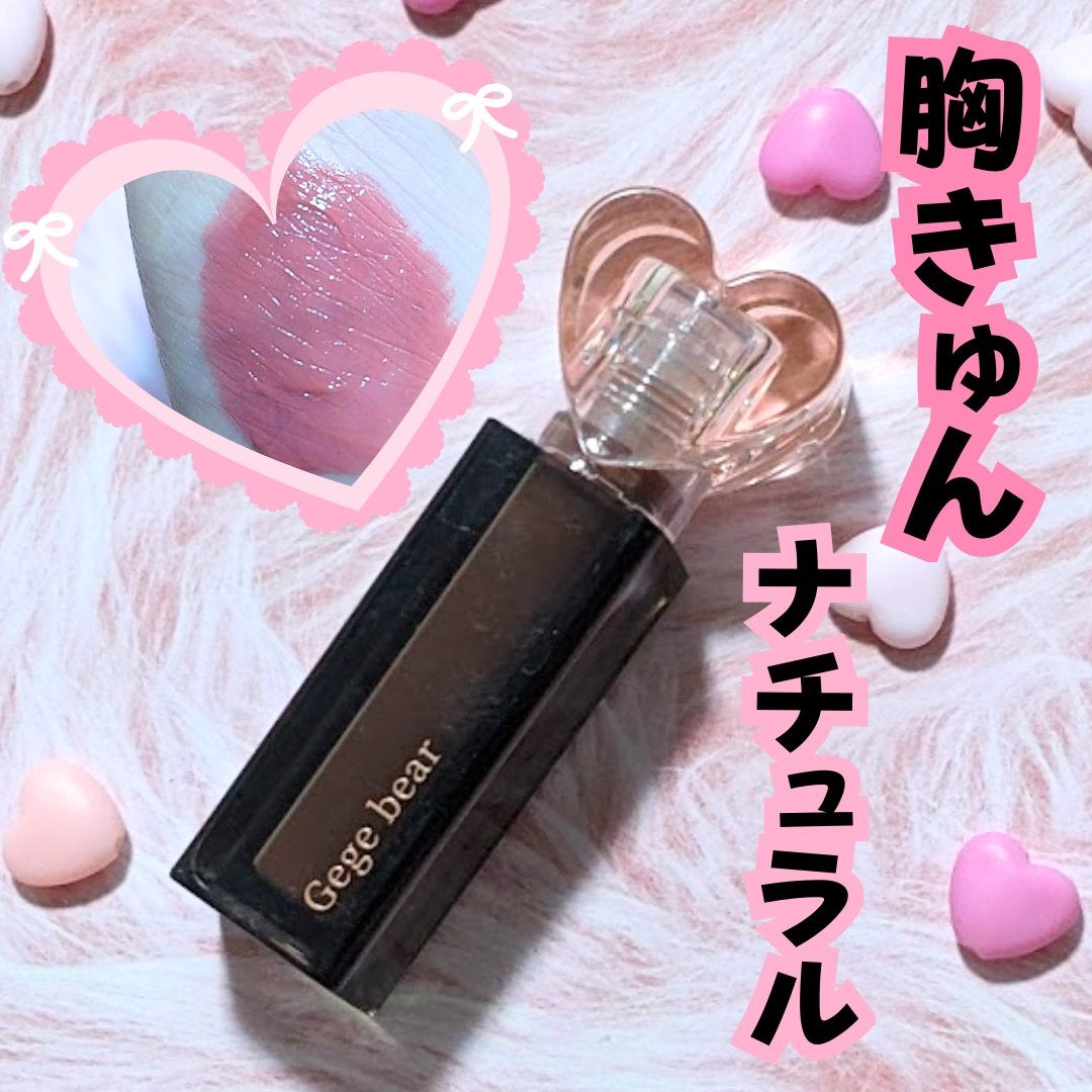 リップグロス Gege bear