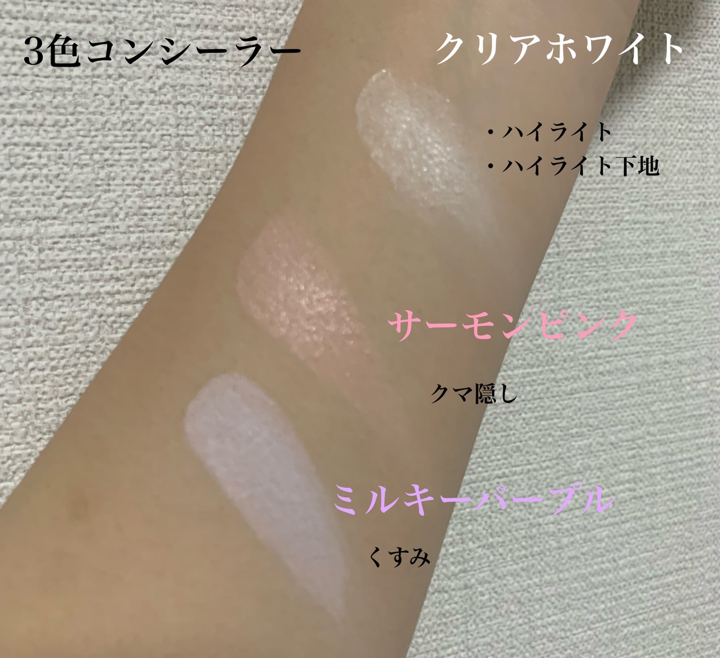 カバーアッププロコンシーラー/TFIT/パレットコンシーラーを使ったクチコミ(2枚目)