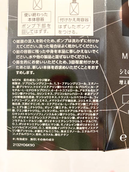 メラノショット W/ONE BY KOSE/美容液を使ったクチコミ(9枚目)