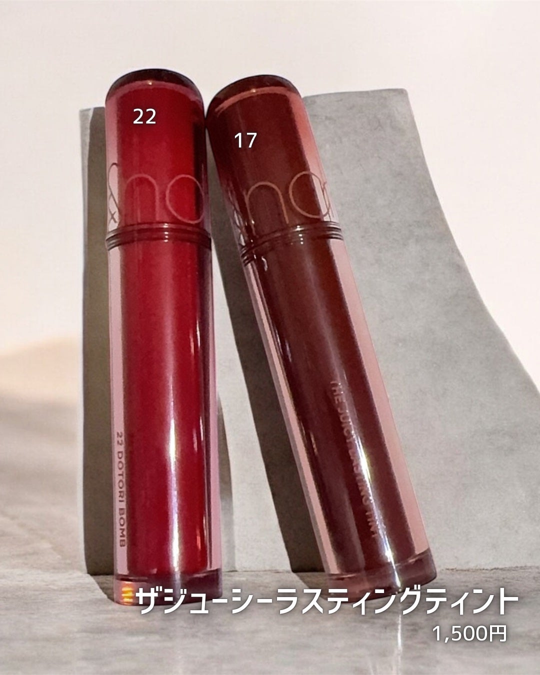 ザ ジューシーラスティングティント/rom&nd/リップティントを使ったクチコミ(2枚目)