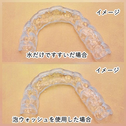ピュオーラ マウスピース用泡ウォッシュ/ピュオーラ/その他オーラルケアを使ったクチコミ(4枚目)