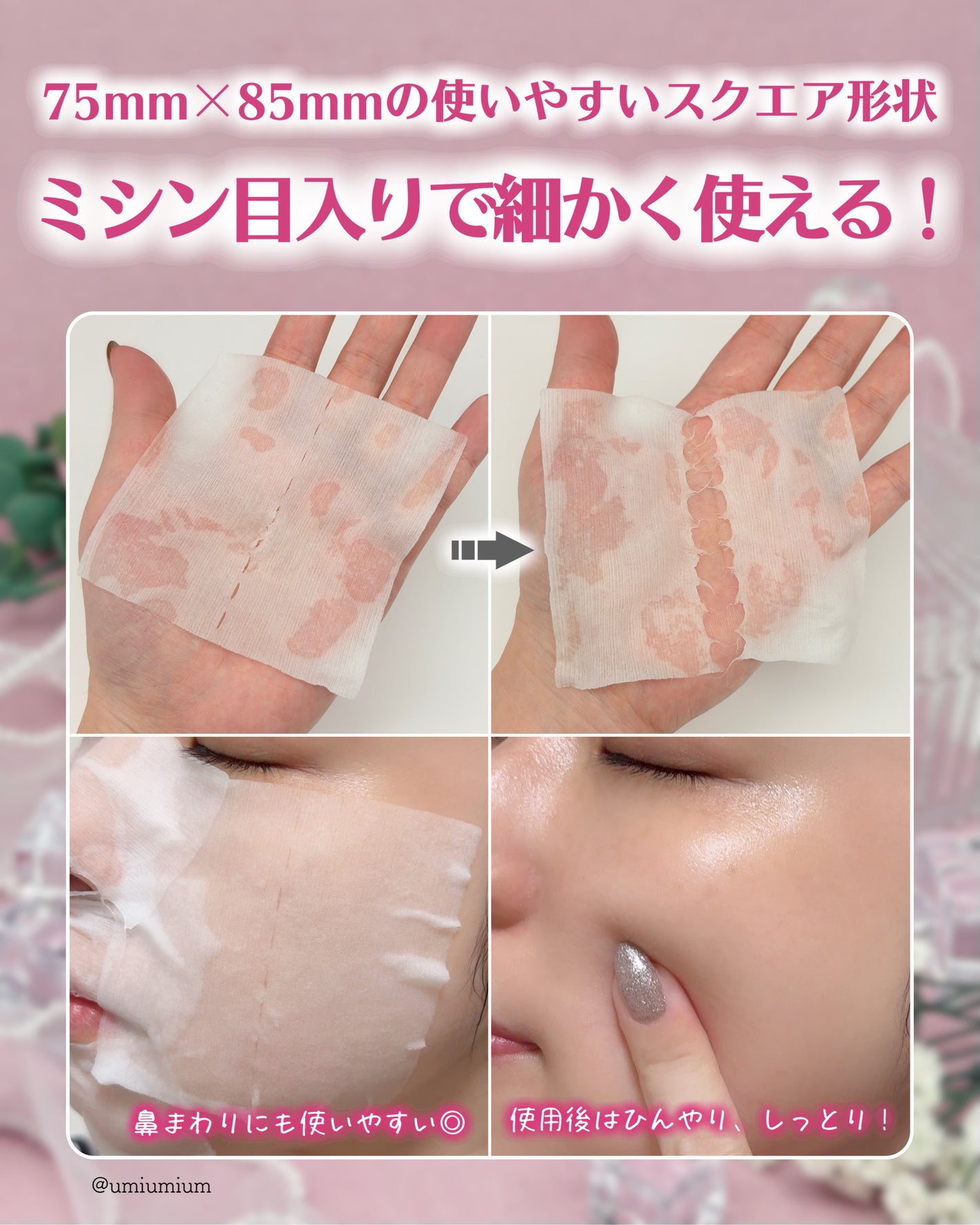 ウォンジョンヨ モイストアップレディスキンパック DM SP/Wonjungyo/シートマスク・パックを使ったクチコミ(4枚目)