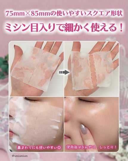 ウォンジョンヨ モイストアップレディスキンパック DM SP/Wonjungyo/シートマスク・パックを使ったクチコミ(4枚目)