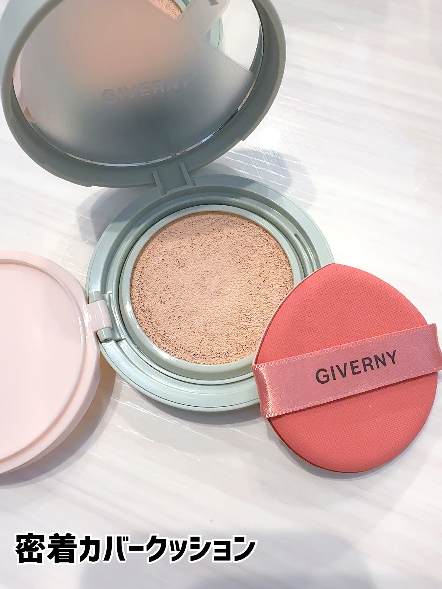 ジヴェルニー 密着カバークッション/GIVERNY/クッションファンデーションを使ったクチコミ(2枚目)