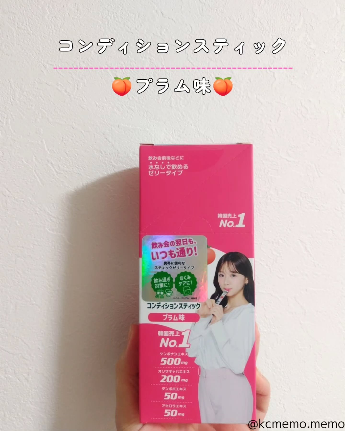 コンディションスティック/ニッシントーア・岩尾/その他食品を使ったクチコミ（2枚目）