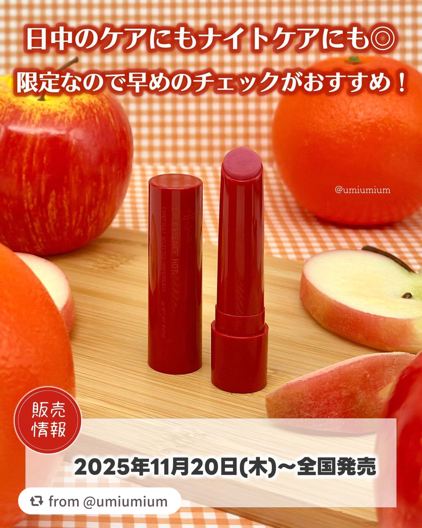 エテュセ リップエッセンス ホット/ettusais/リップ美容液を使ったクチコミ(7枚目)