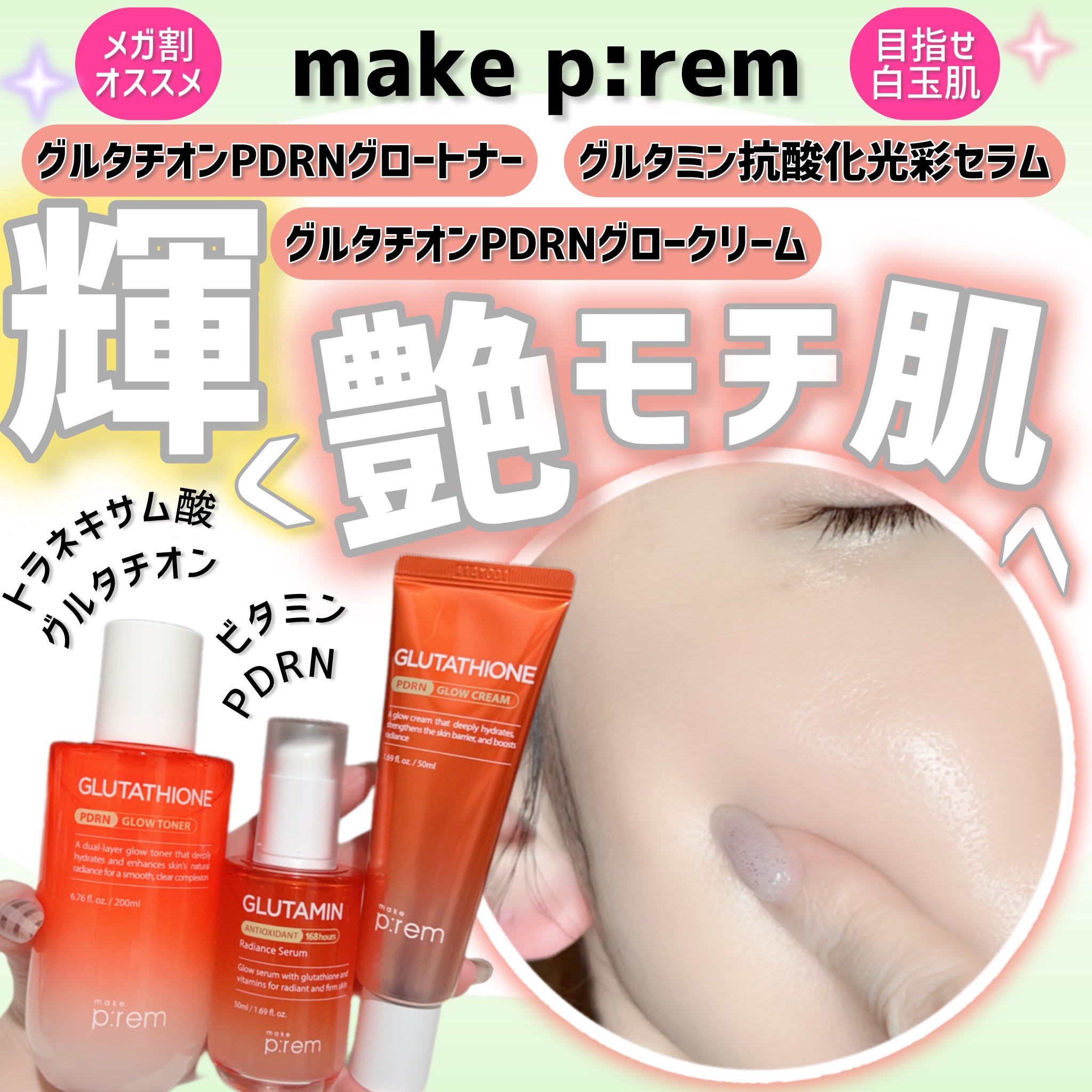 ＊冬の仕込み美容、の巻＊

メガ割第一弾終了目前！Yukaですどうも。


はい。
皆様どうも。

あれ？あれれ？
もしやその手に握りしめているのは…
メガ割クーポンではございませんか？？

まだクーポン残ってるそこのあなた！
あと1時間ち