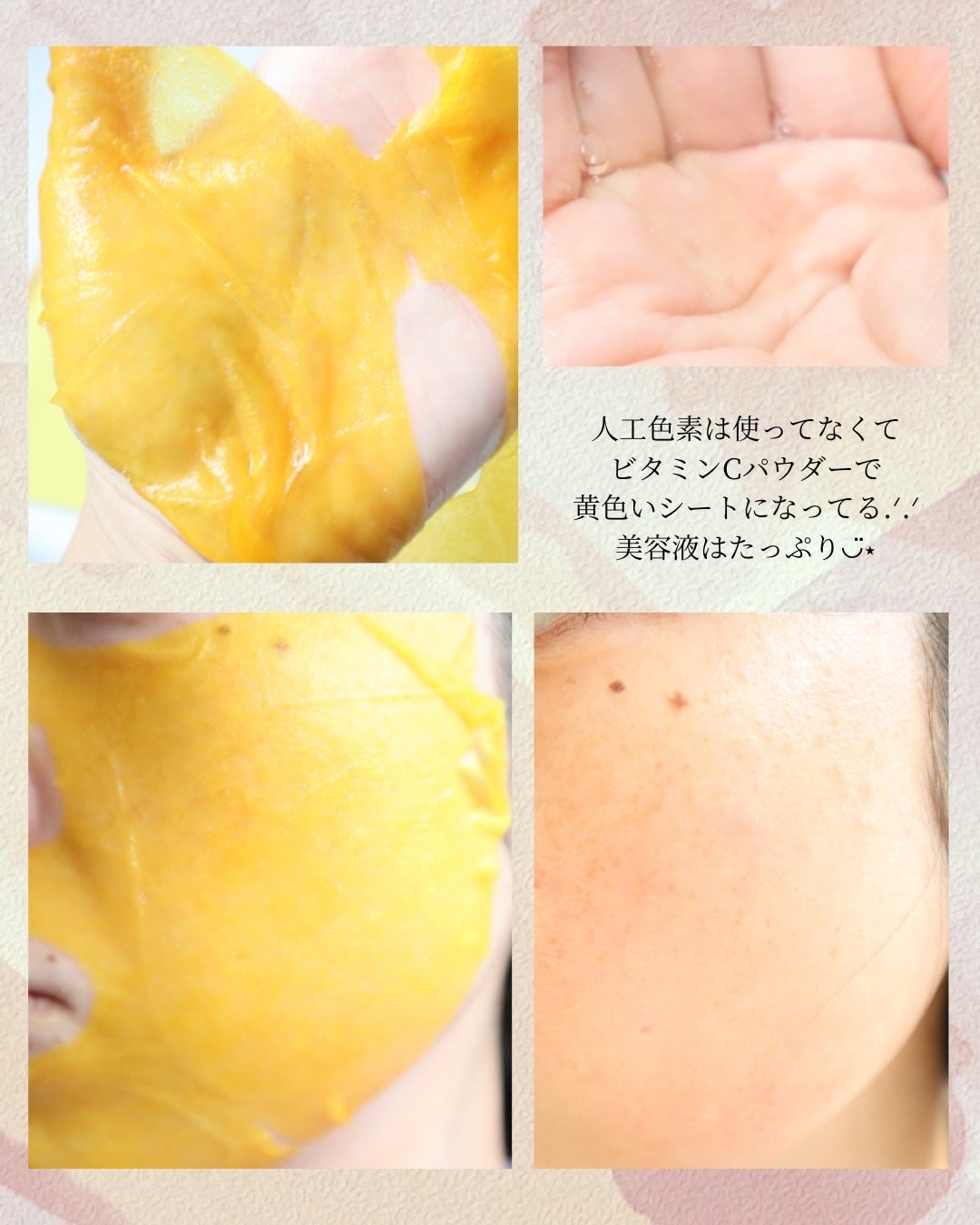 5番 白玉グルタチオンCふりかけマスク/numbuzin/シートマスク・パックを使ったクチコミ(2枚目)