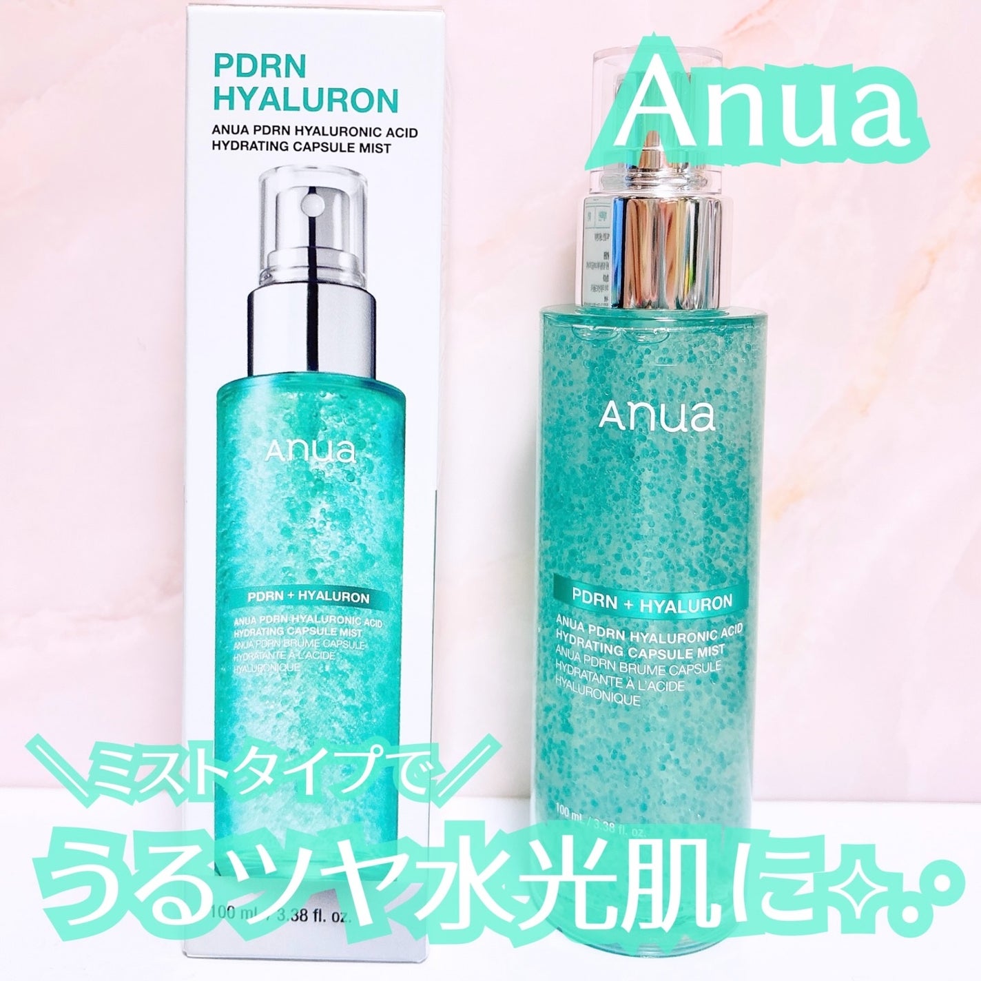 PDRNヒアルロン酸ハイドレイティングミスト/Anua/ミスト状化粧水を使ったクチコミ(1枚目)