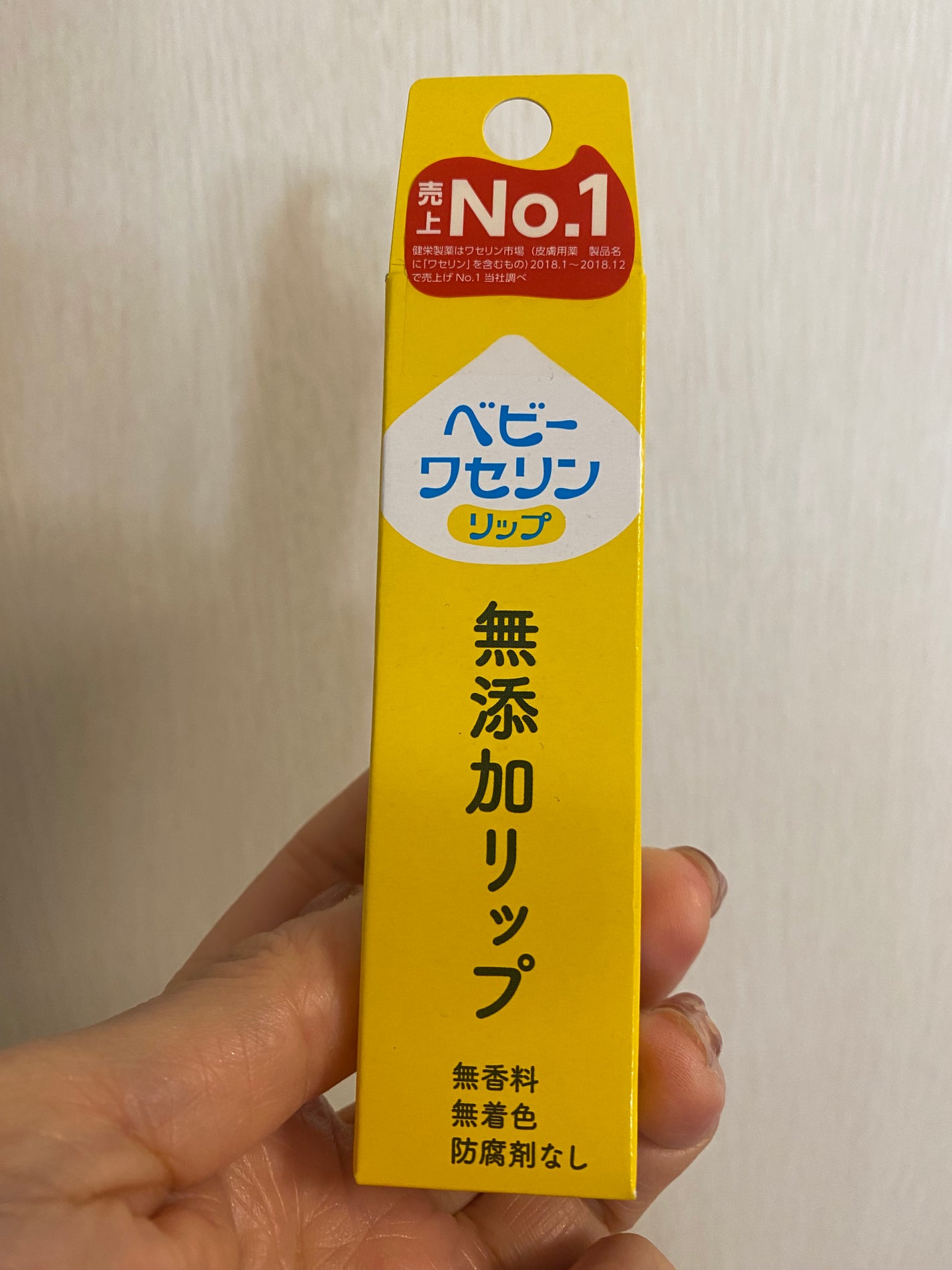 ベビーワセリンリップ/健栄製薬/リップクリームを使ったクチコミ(8枚目)