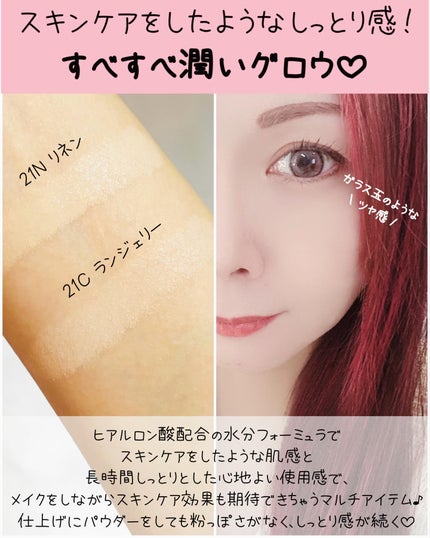 キルカバー メッシュ グロウ エッセンシャル クッション/CLIO/クッションファンデーションを使ったクチコミ(3枚目)