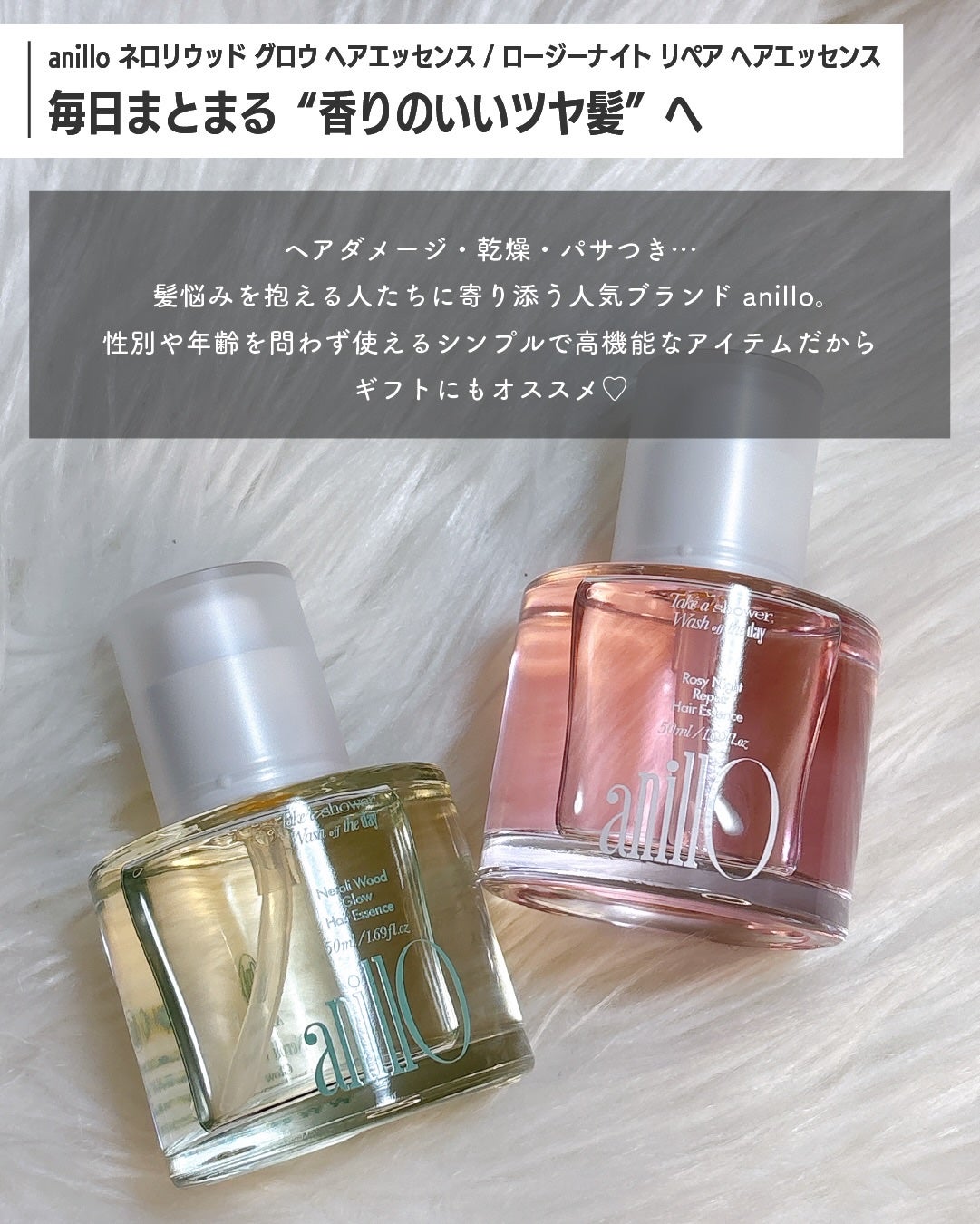 rim on LIPS 「香りまで“褒められる髪”にしたいならanilloが優勝🏆
軽い..」(2枚目)