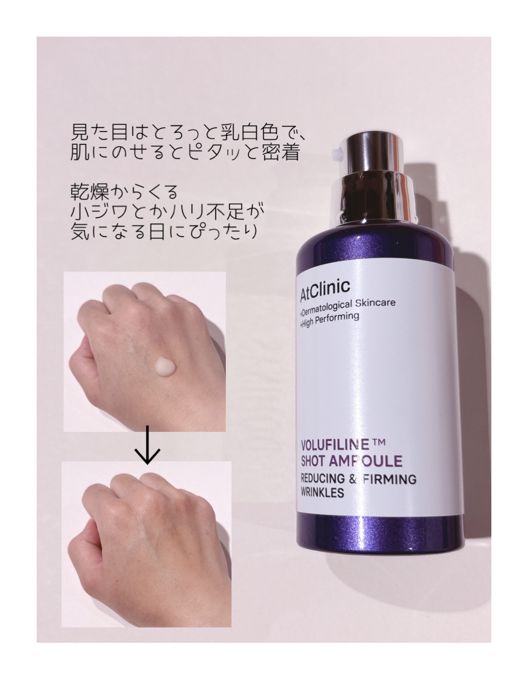 アットクリニックリンクルショットアンプル/DOMINAS/美容液を使ったクチコミ（3枚目）