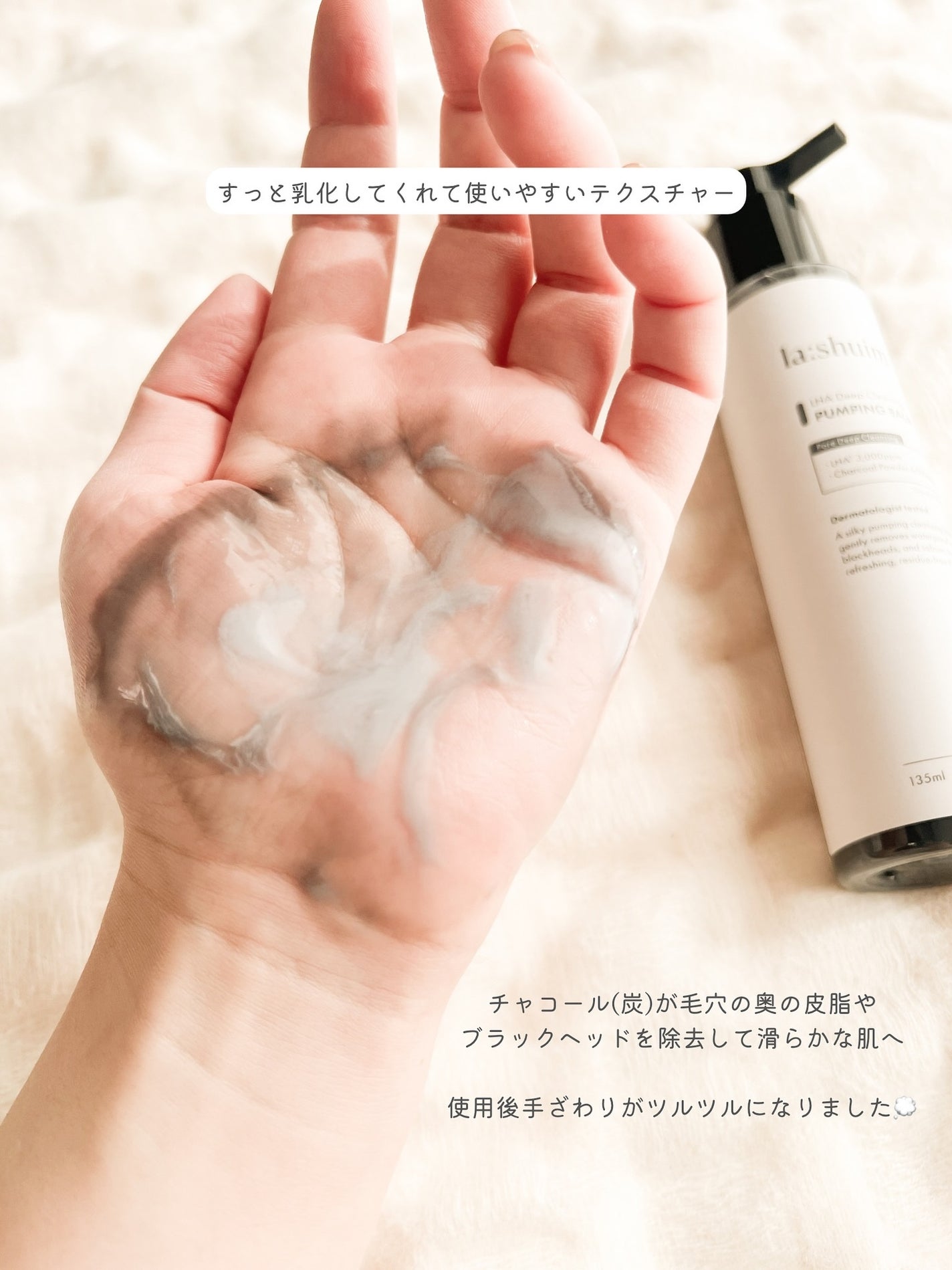 ラ・シューム LHA ディープクレンジング ポンピング バーム/la:shuim/クレンジングバームを使ったクチコミ(6枚目)