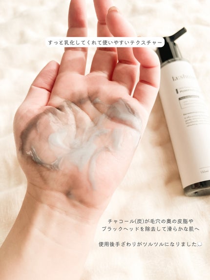 ラ・シューム LHA ディープクレンジング ポンピング バーム/la:shuim/クレンジングバームを使ったクチコミ(6枚目)