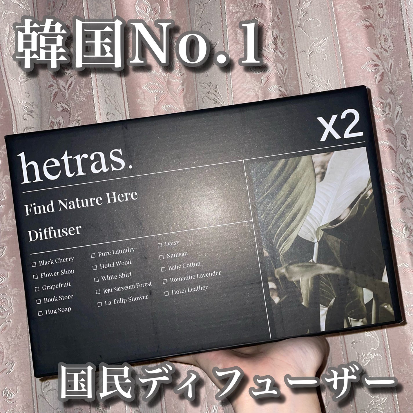 へトラス大容量ディフューザー/hetras/その他を使ったクチコミ(1枚目)