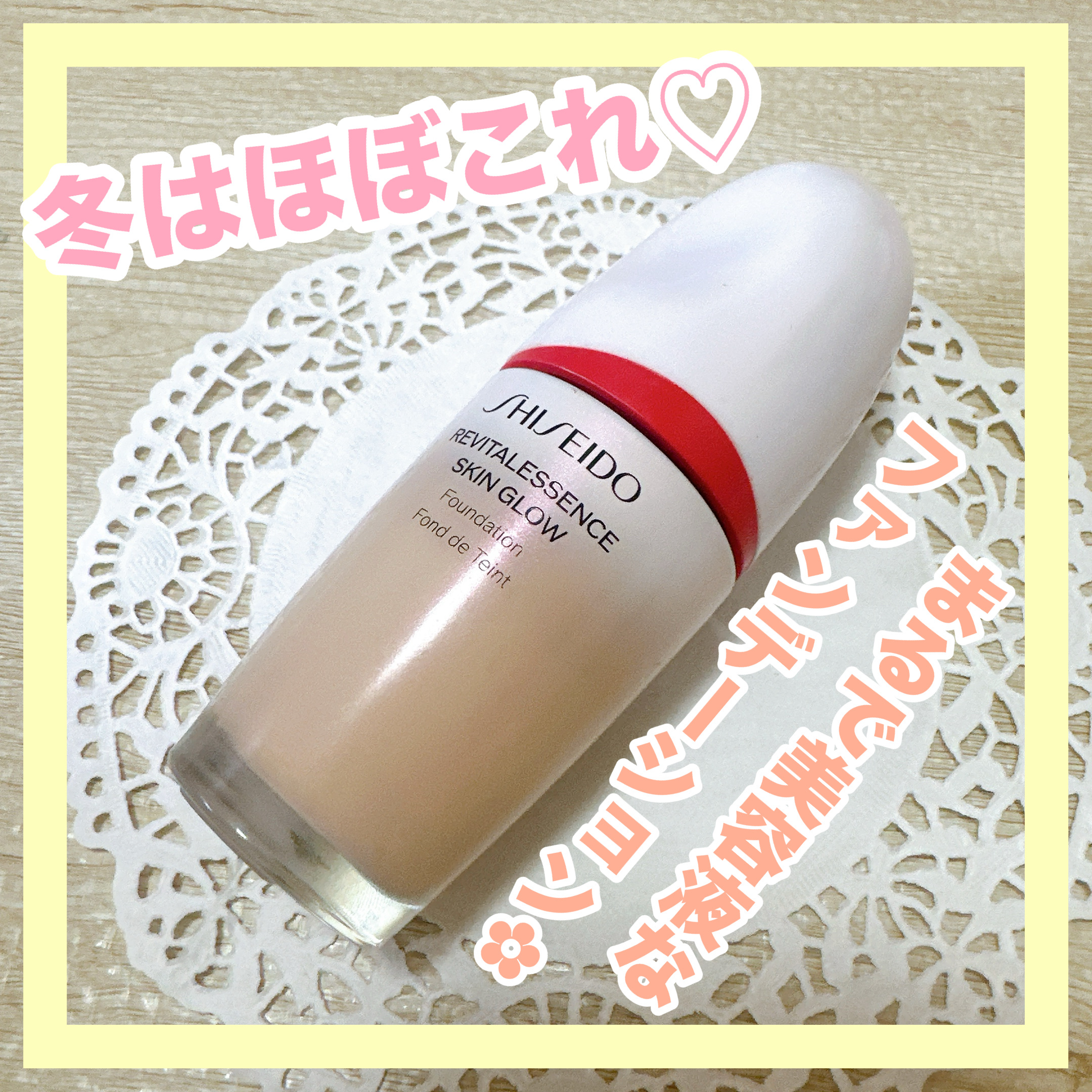 エッセンス スキングロウ ファンデーション 240 Quartz/SHISEIDO/リキッドファンデーションを使ったクチコミ（1枚目）
