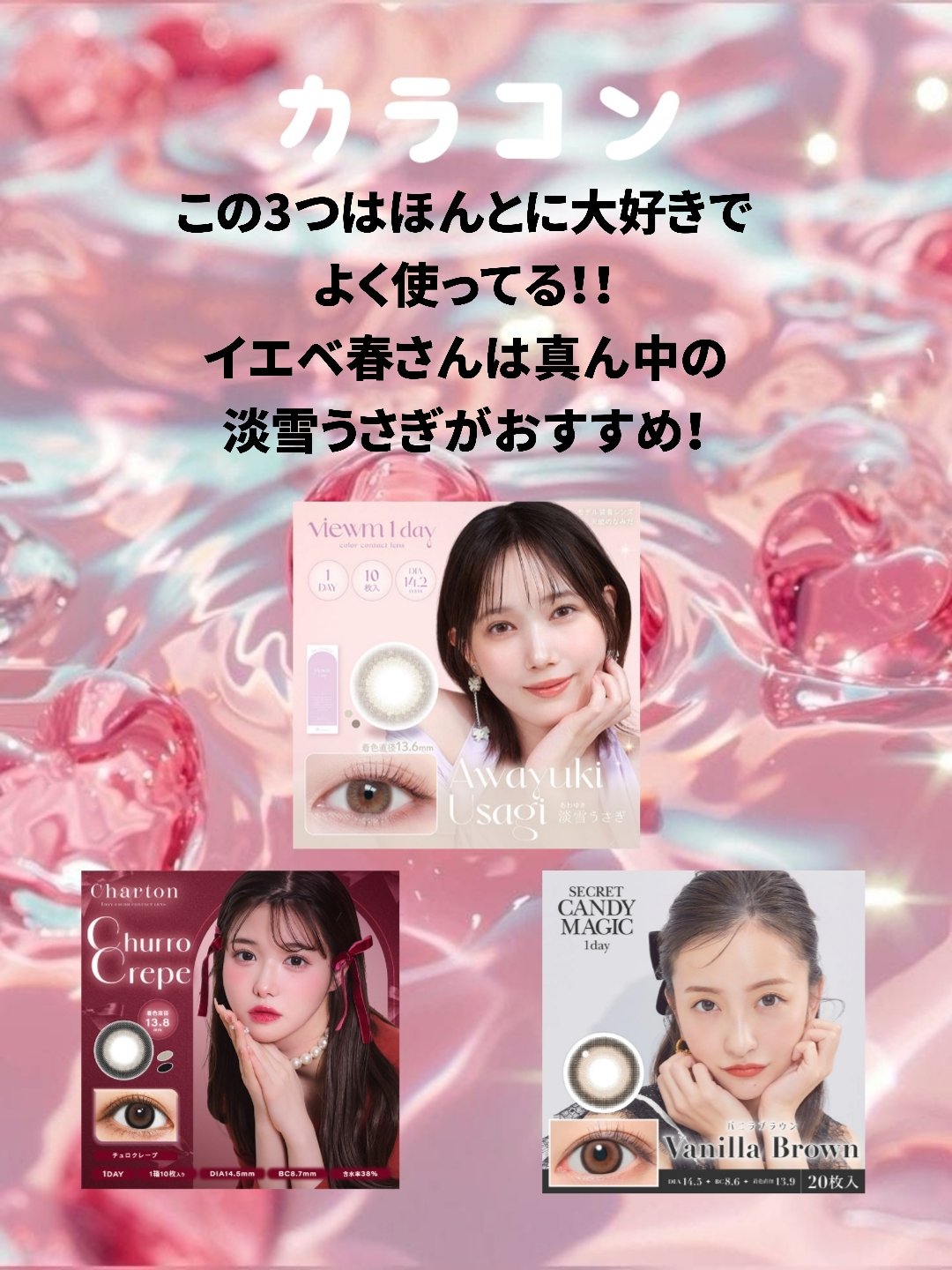 ビュームワンデー/ビューム/ワンデー（１DAY）カラコンを使ったクチコミ（2枚目）