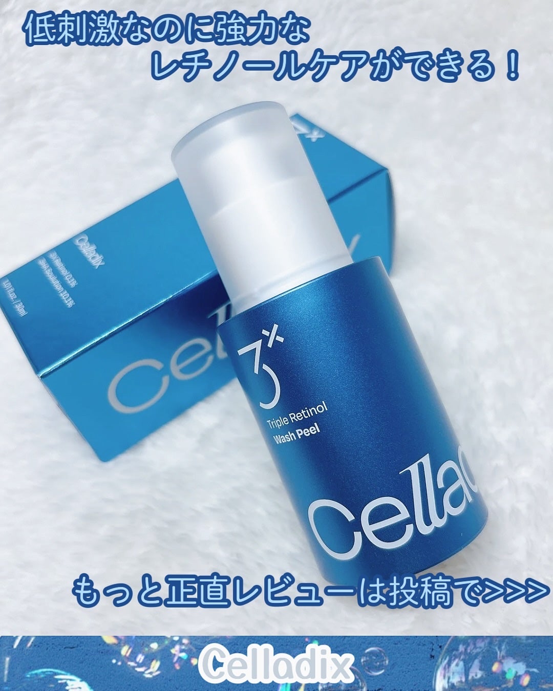 トリプル レチノール ウォッシュピール/Celladix/ピーリングを使ったクチコミ(5枚目)