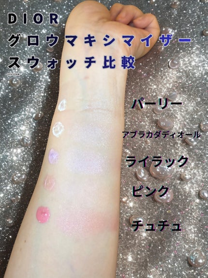 ディオールスキン フォーエヴァー グロウ マキシマイザー(ホリデーコレクション 2025 限定品)/Dior/リキッドハイライトを使ったクチコミ(1枚目)