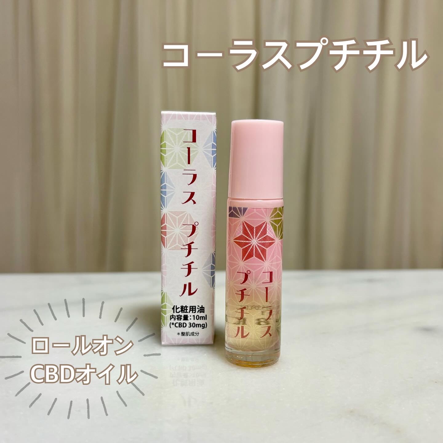 プチチル/Koras/フェイスオイルを使ったクチコミ（1枚目）