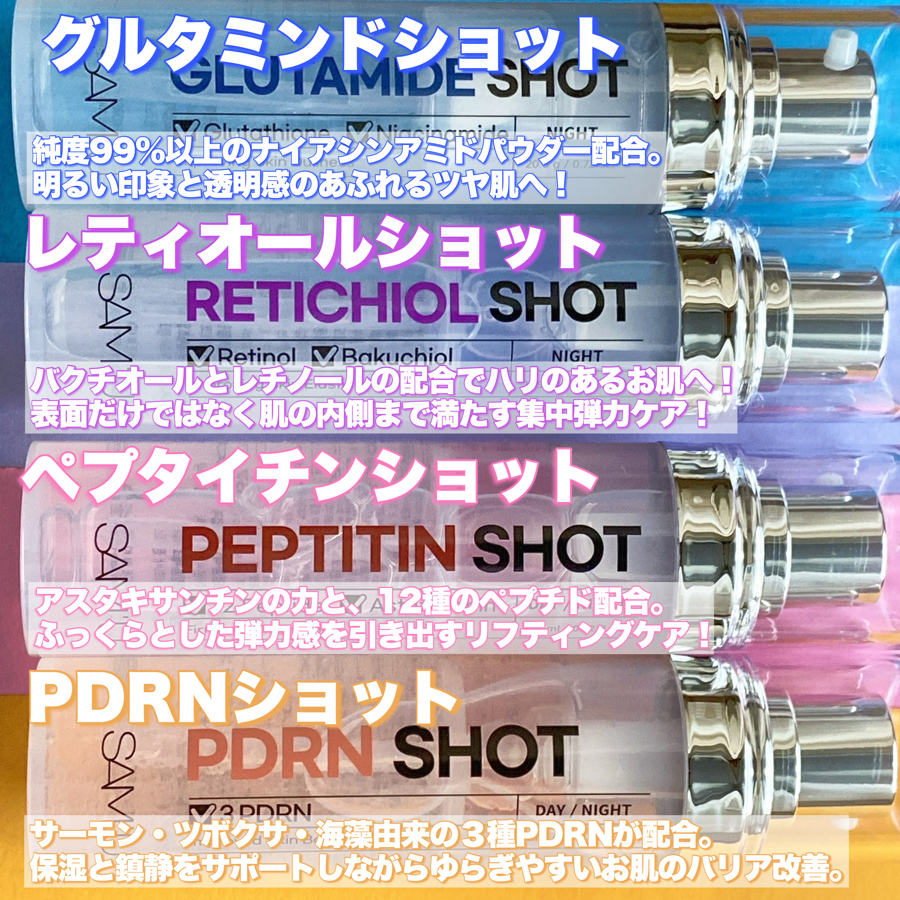 PDRN SHOT/SAM'U/美容液を使ったクチコミ（2枚目）