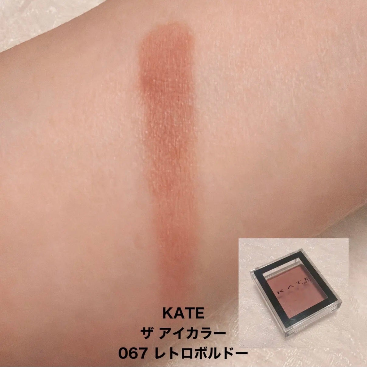 ケイト ザ アイカラー/KATE/単色アイシャドウを使ったクチコミ(3枚目)