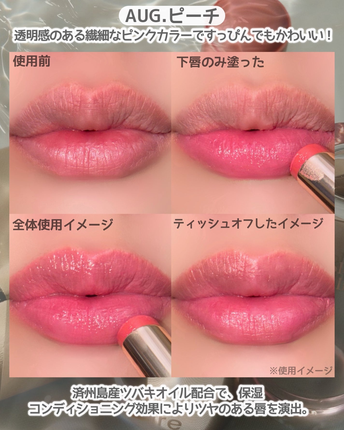 Color In Balm/CELLRE/リップバームを使ったクチコミ(4枚目)