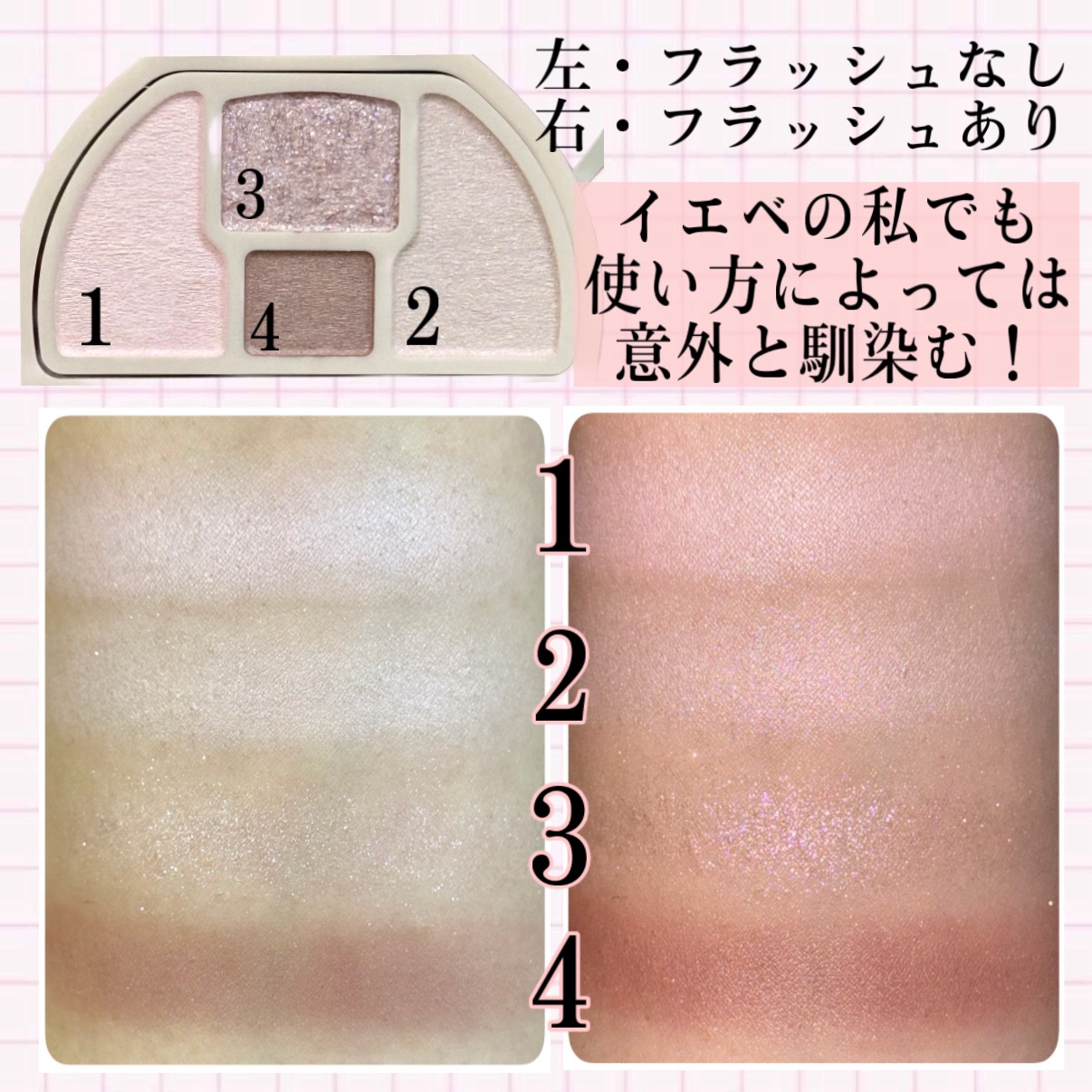 プランぷくコーデアイズNeo/キャンメイク/アイシャドウを使ったクチコミ（3枚目）