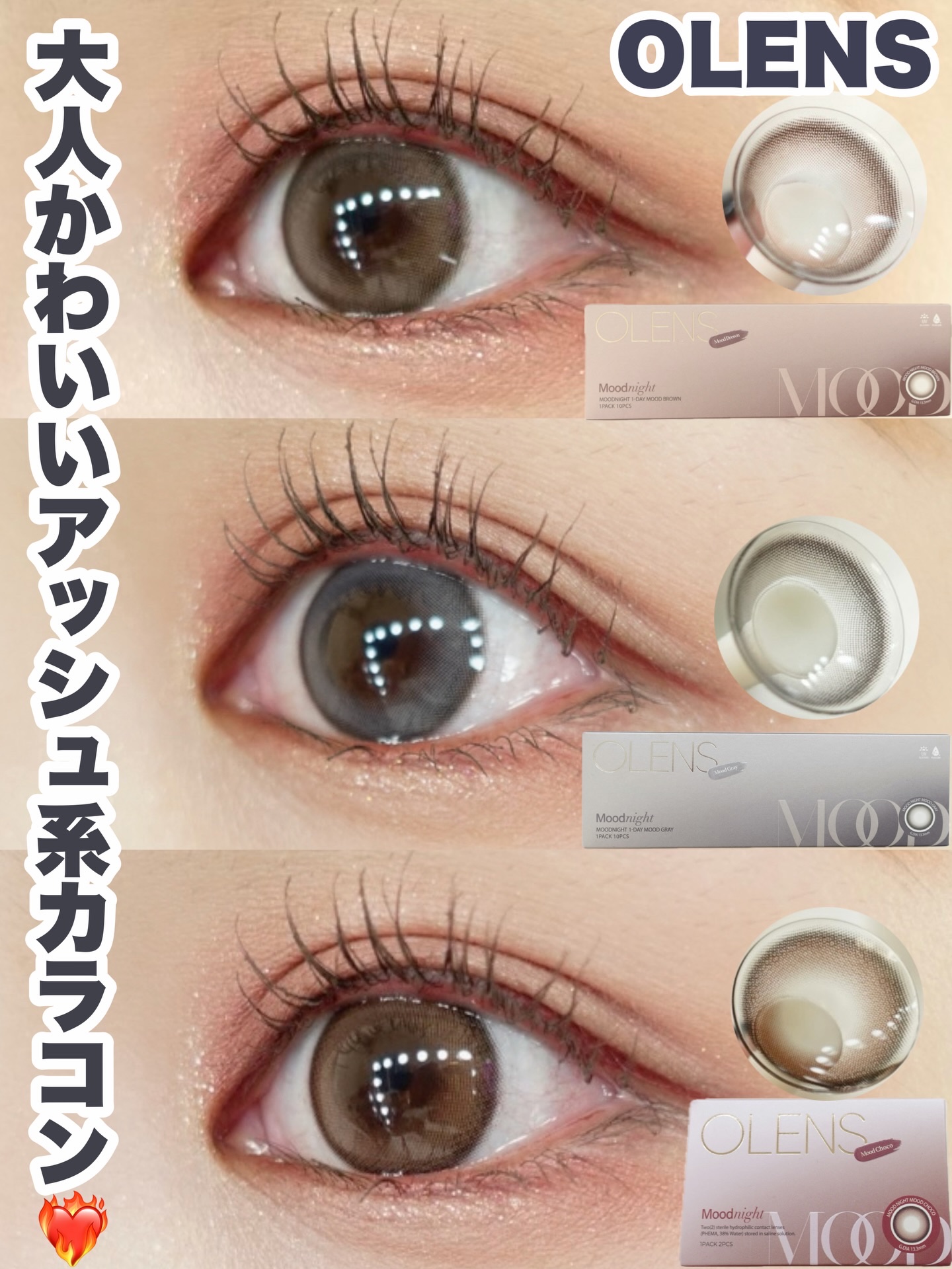 Moodnight 1day/OLENS/ワンデー（１DAY）カラコンを使ったクチコミ（1枚目）