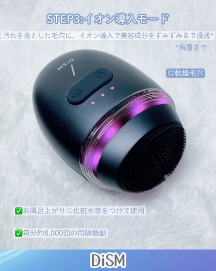 ディズム EMS ポアディープクリア&リフト ブラシ/DISM/バスグッズを使ったクチコミ(7枚目)