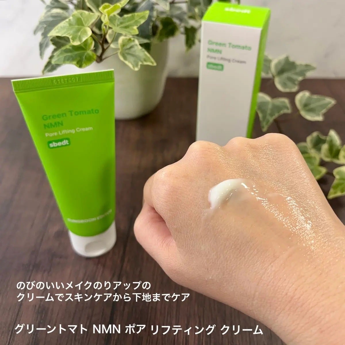 グリーントマト NMN ポア リフティング アンプル/SUNGBOON EDITOR(成分エディター)/美容液を使ったクチコミ(3枚目)