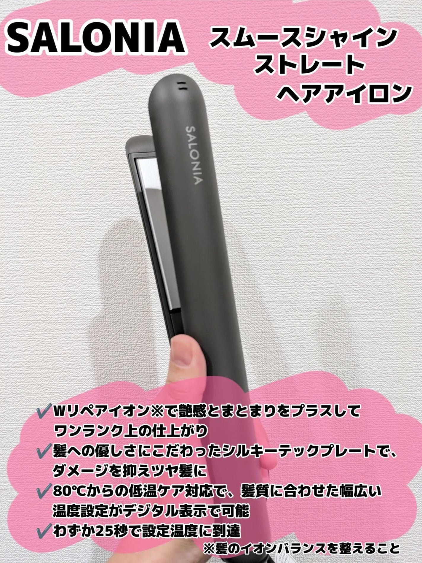 みそだんごちゃん on LIPS 「ついにうちにもストレートアイロンが来ました…!!(遅)サロニア..」(2枚目)