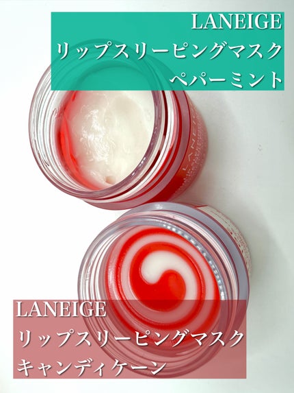 リップスリーピングマスク キャンディケイン/LANEIGE/リップマスクを使ったクチコミ(2枚目)